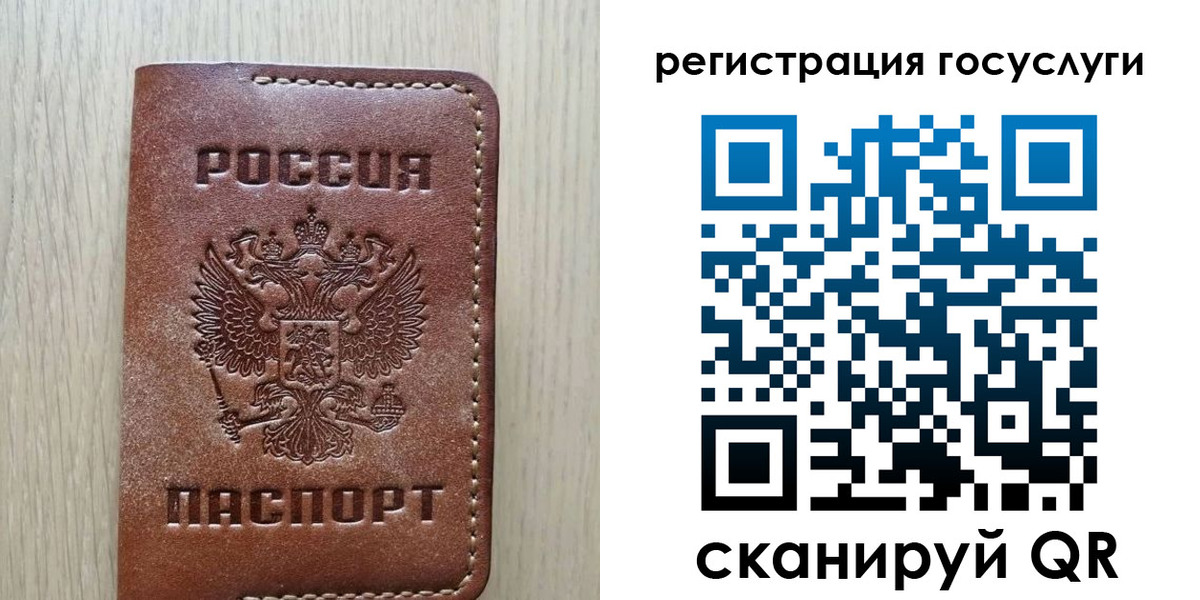 прописка в Назрани