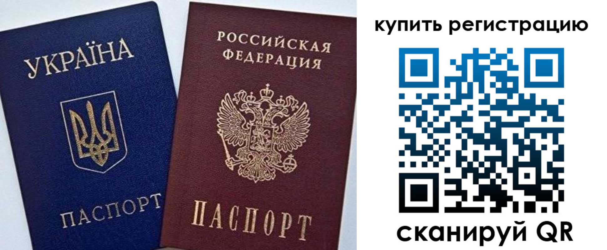 прописка законно в Назрани