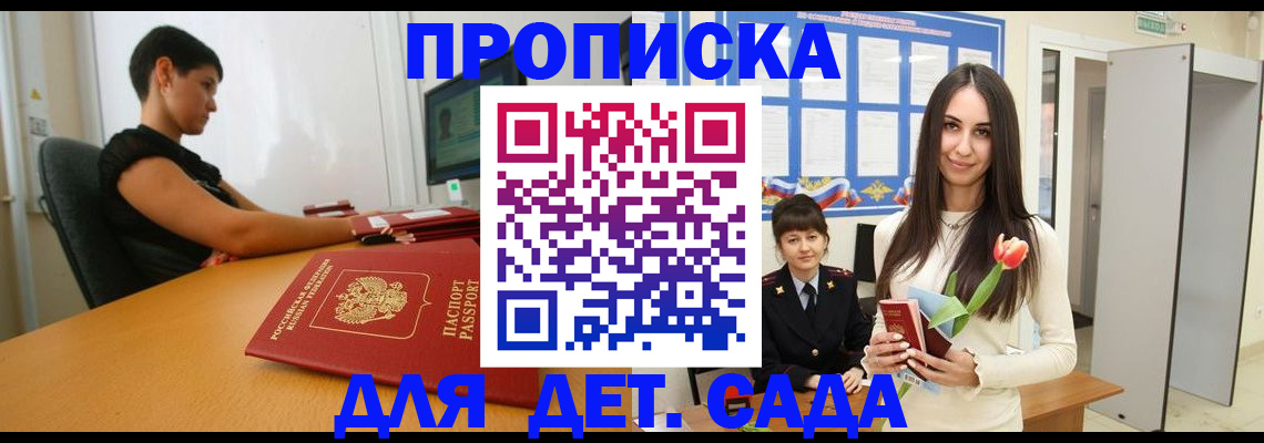 найти адрес прописки в Назрани