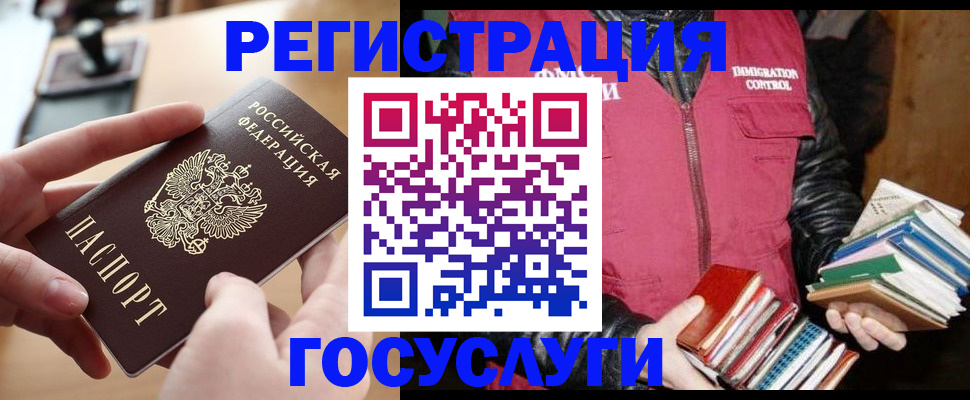 прописка ребенка в Назрани