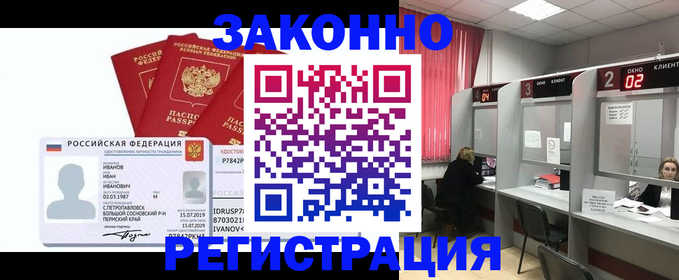 прописка ребенка в Назрани