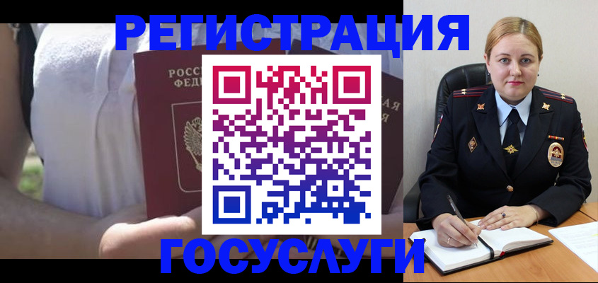 прописка ребенка в Назрани