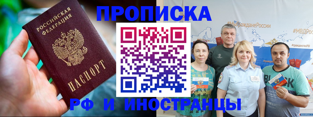 регистрация для школы в Назрани
